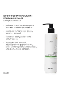 Комплекс для сухого та пошкодженого типу волосся Hillary Perfect Care Hair Aloe Hillary модель M-11-912 Фото