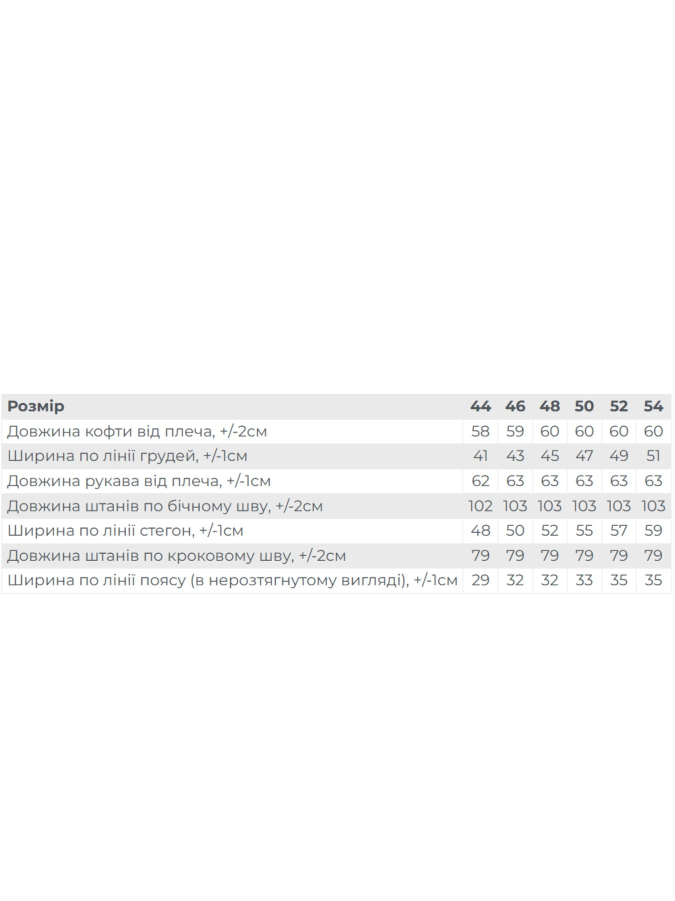 Костюмы Носи своє модель 8422-046-chornij Фото