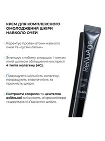 Крем для омоложения кожи вокруг глаз ReNuAge Time Warp Eye Cream Hillary модель HI-08-793 Фото