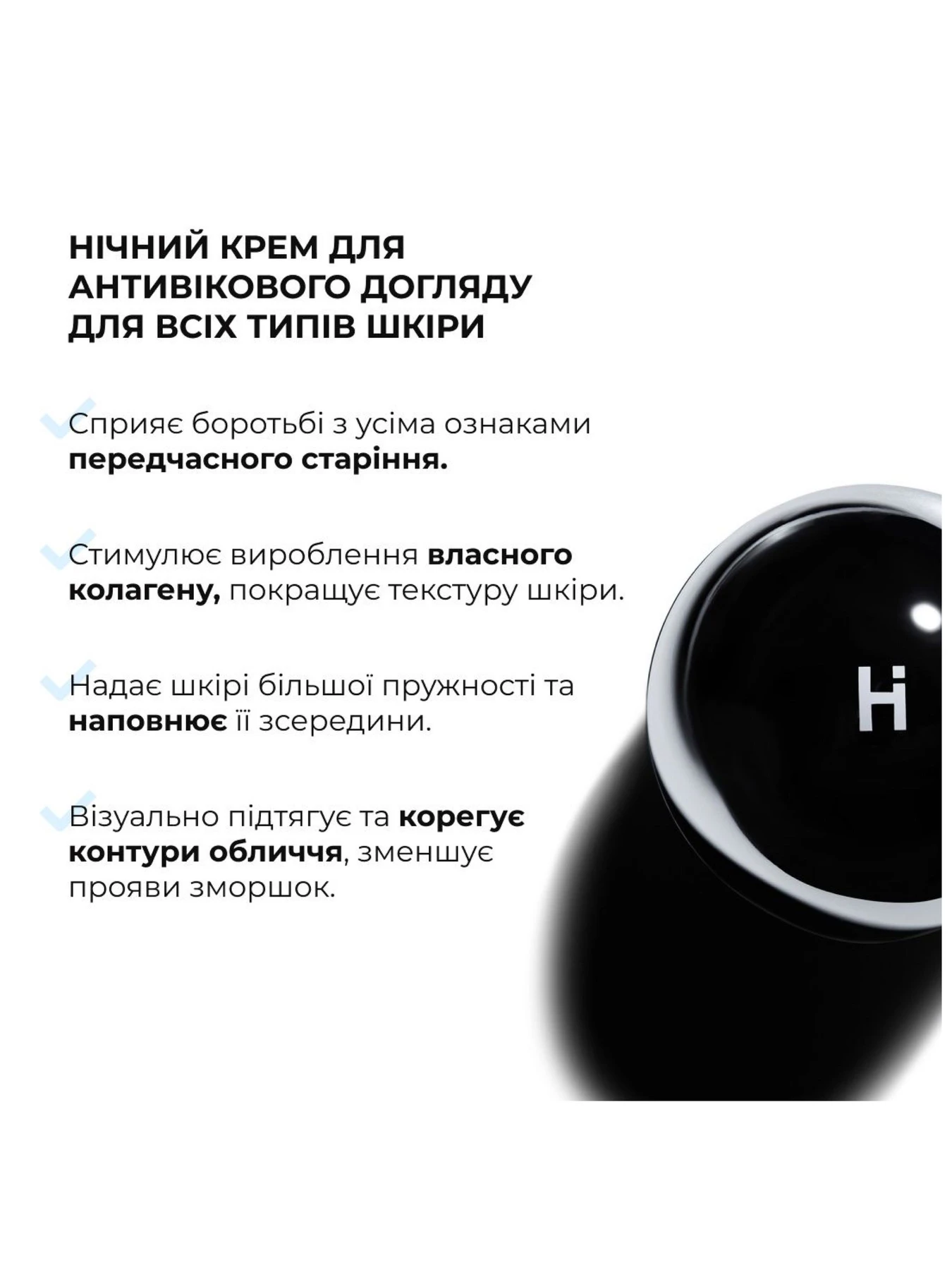 Нічний крем для антивікового догляду ReNuAge CollaGenious Plump Night Cream Hillary модель HI-08-978 Нічний крем для антивікового догляду ReNuAge CollaGenious Plump Night Cream Hillary модель HI-08-978 Фото