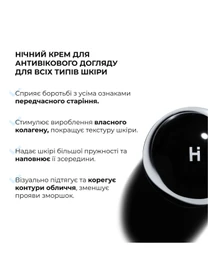 Нічний крем для антивікового догляду ReNuAge CollaGenious Plump Night Cream Hillary модель HI-08-978 Фото