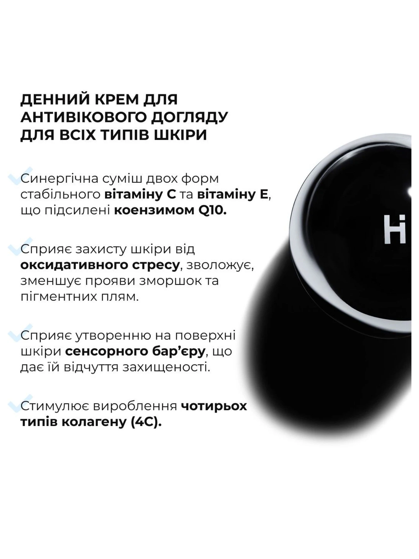 Денний крем  антивіковий  ReNuAge CollaGenious Plump Day Cream Hillary модель HI-08-005 Фото
