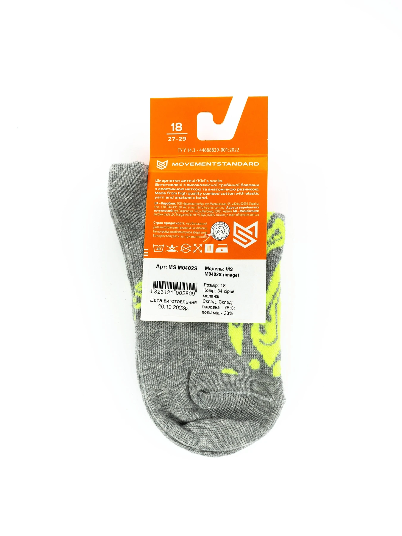 Шкарпетки та гольфи MovementStandard модель MS M0402S Фото