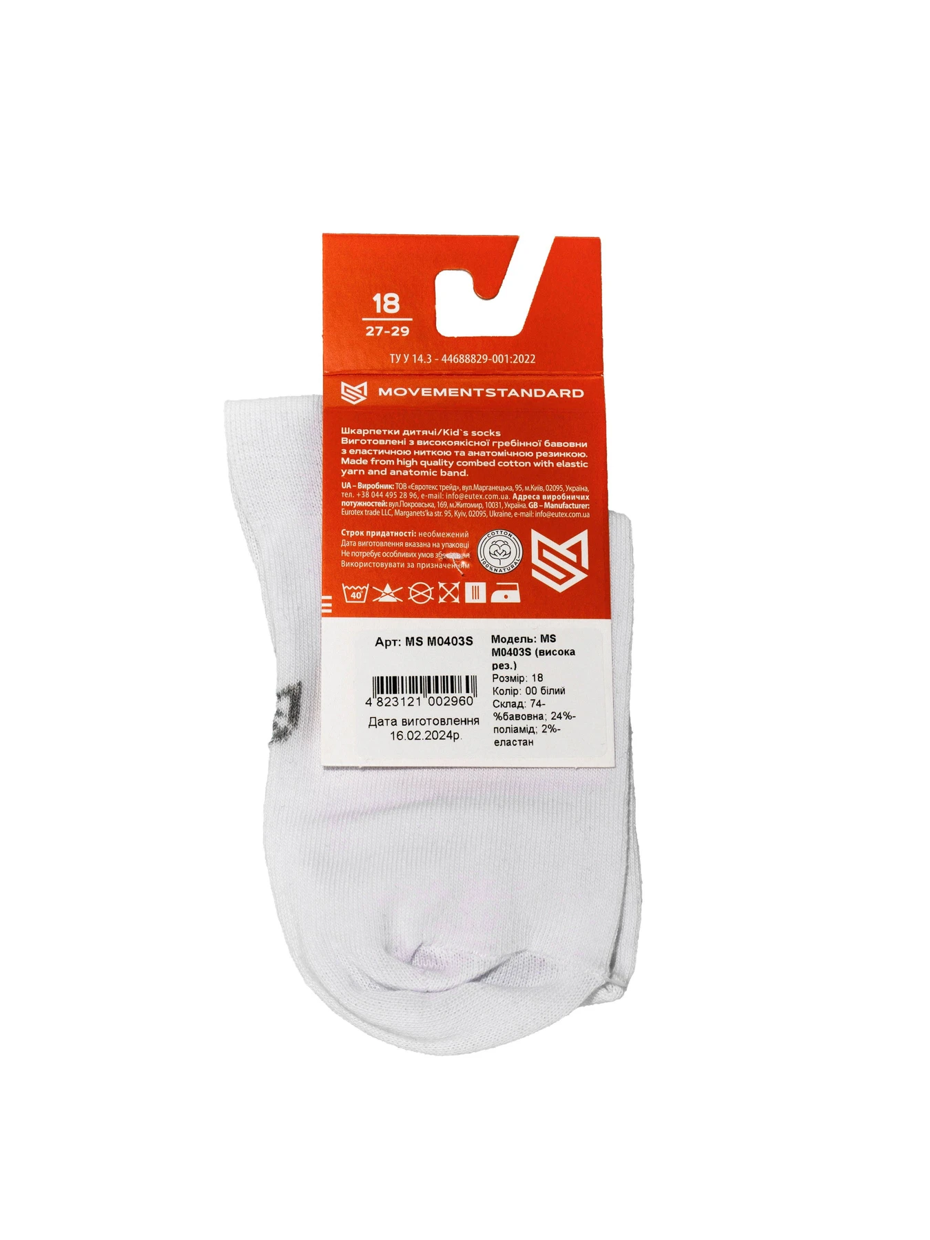 Шкарпетки та гольфи MovementStandard модель MS M0403S Фото