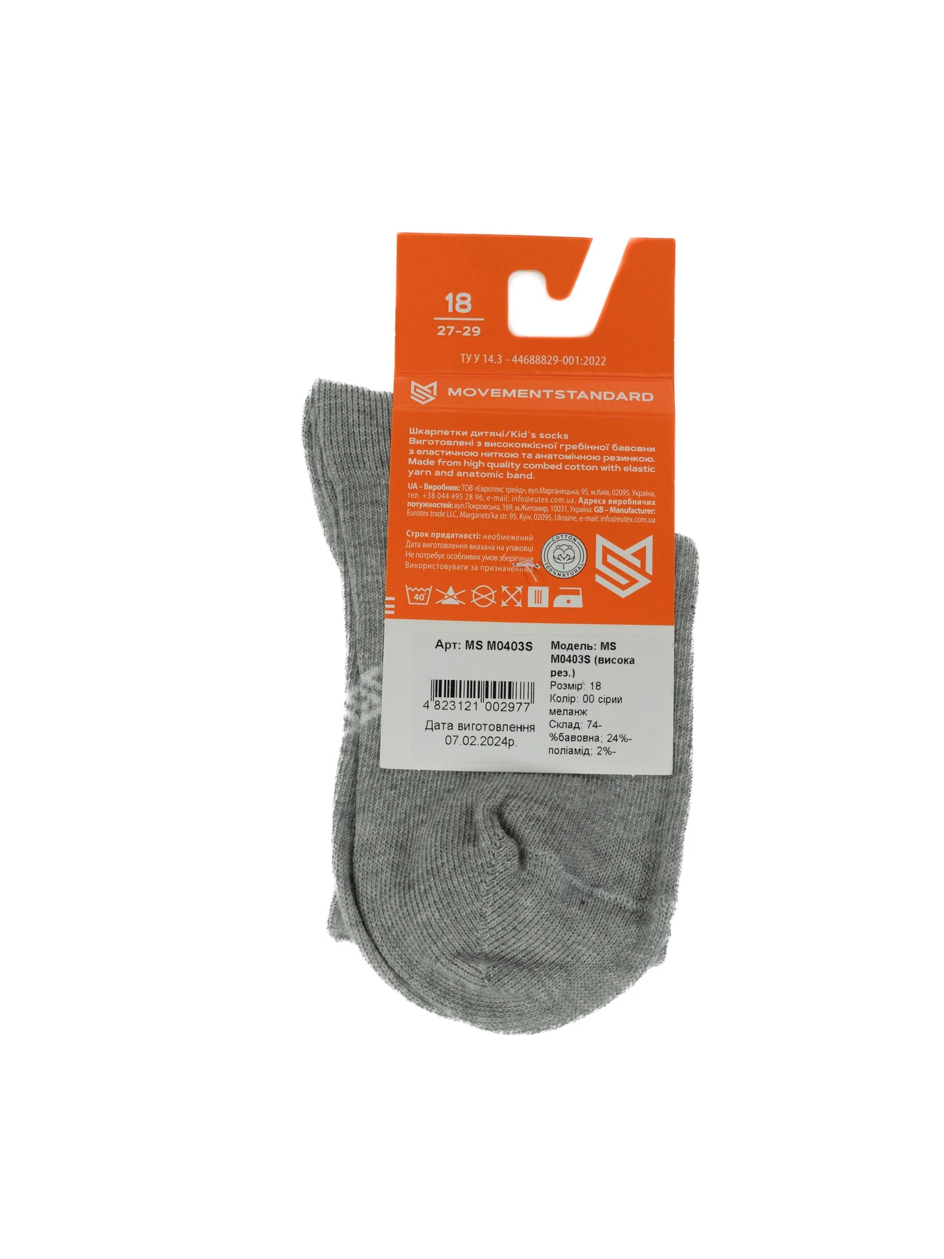 Шкарпетки та гольфи MovementStandard модель MS M0403S Фото