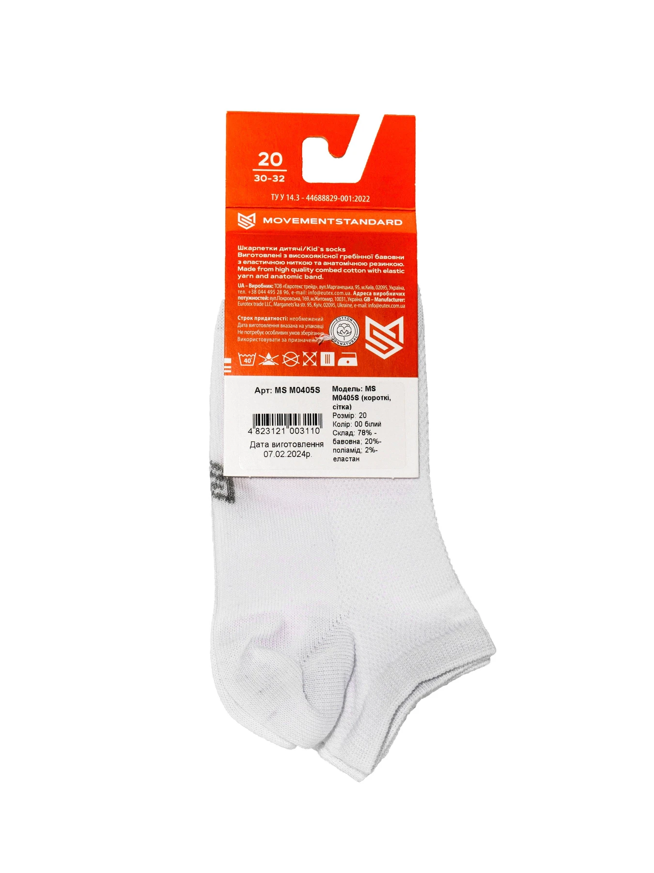 Шкарпетки та гольфи MovementStandard модель MS M0405S Фото
