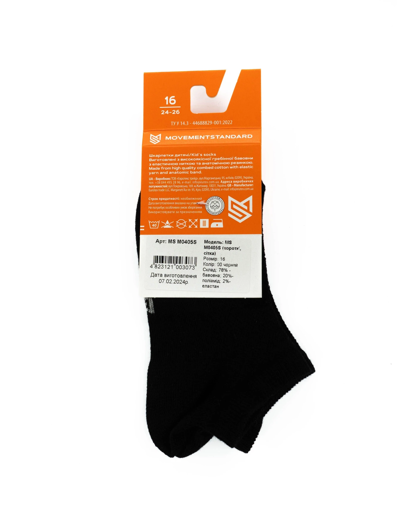Шкарпетки та гольфи MovementStandard модель MS M0405S Шкарпетки та гольфи MovementStandard модель MS M0405S Фото