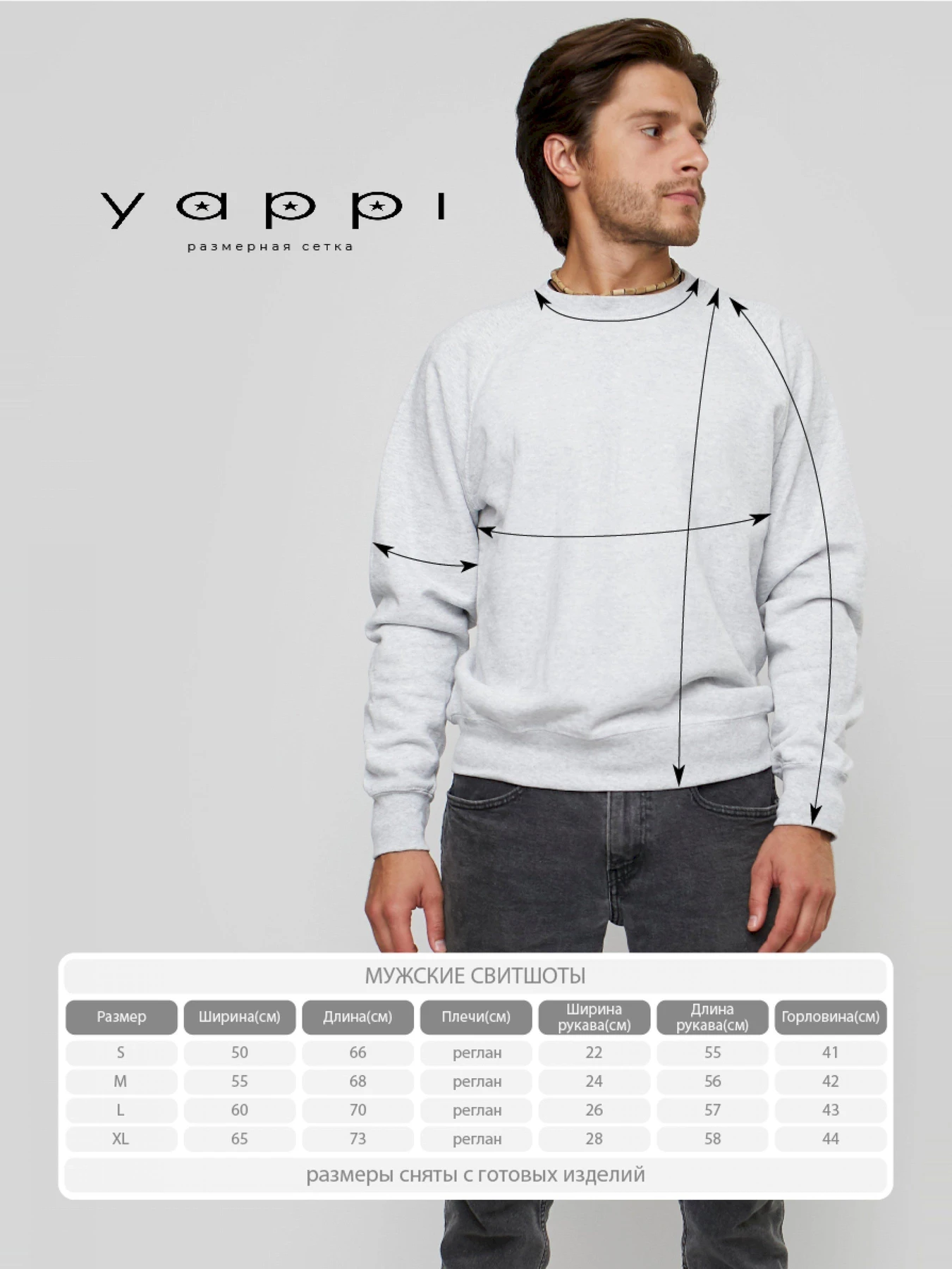 Худи и свитшоты YAPPI модель MSWG1488 Фото