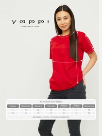 Футболки и поло YAPPI модель WRD20059 Фото
