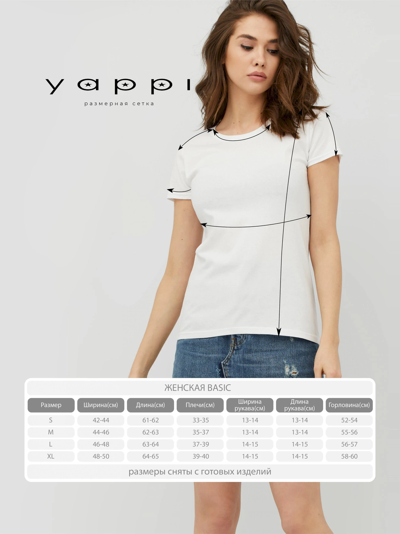 Футболки и поло YAPPI модель WW11139 Фото