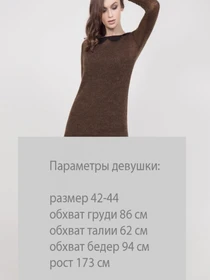 Платья TrikoBakh модель 1477-shokoladnij Фото