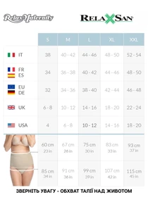 Нижня білизна RelaxMaternity для вагітних модель 5100 Фото