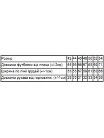 Футболки и поло Носи своє модель 8127-001-33-1-smaragdovij-inspiration Фото
