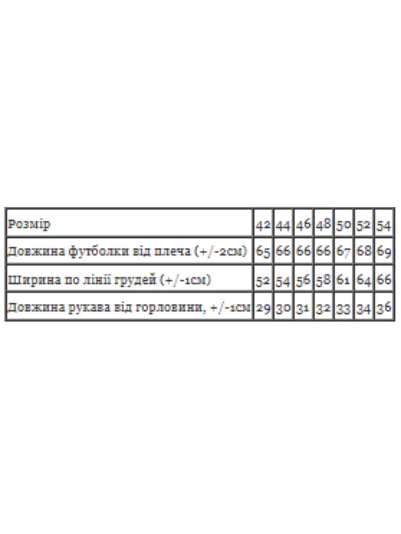 Футболки и поло Носи своє модель 8127-001-33-fuksq-living Фото