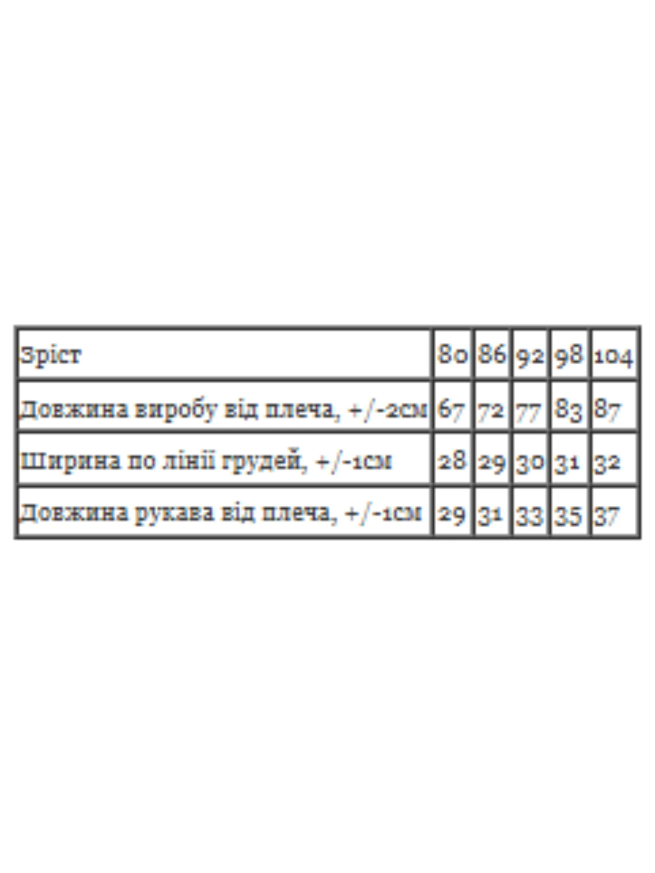Одежда для младенцев Носи своє модель 5076-016-4-zvrqta-svtlij-mentol Фото
