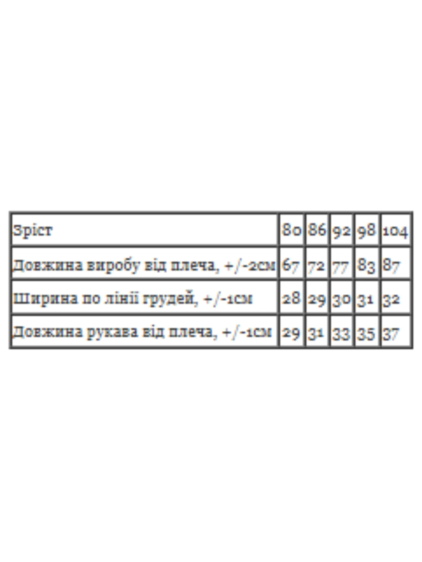 Одяг для немовлят Носи своє модель 5076-016-5-kicq-svtla-m-qta Фото