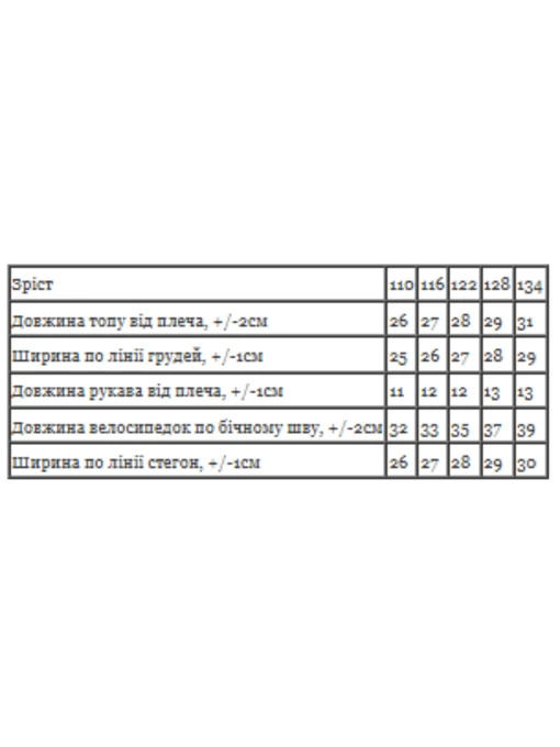 Дитячий Повсякденний костюм Носи своє фото 2