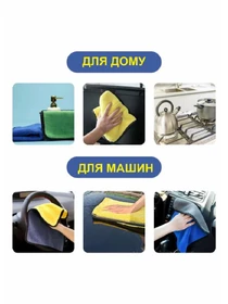 Набор полотенец салфеток 4 шт, размер: 30 x 60 см для домашней уборки, мойки авто - микрофибра Lovely Svi  модель 220920 Фото