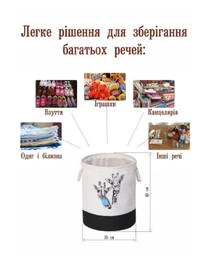Корзина для Игрушек и Белья Два Жирафа Lovely Svi модель 9614948356160 Фото
