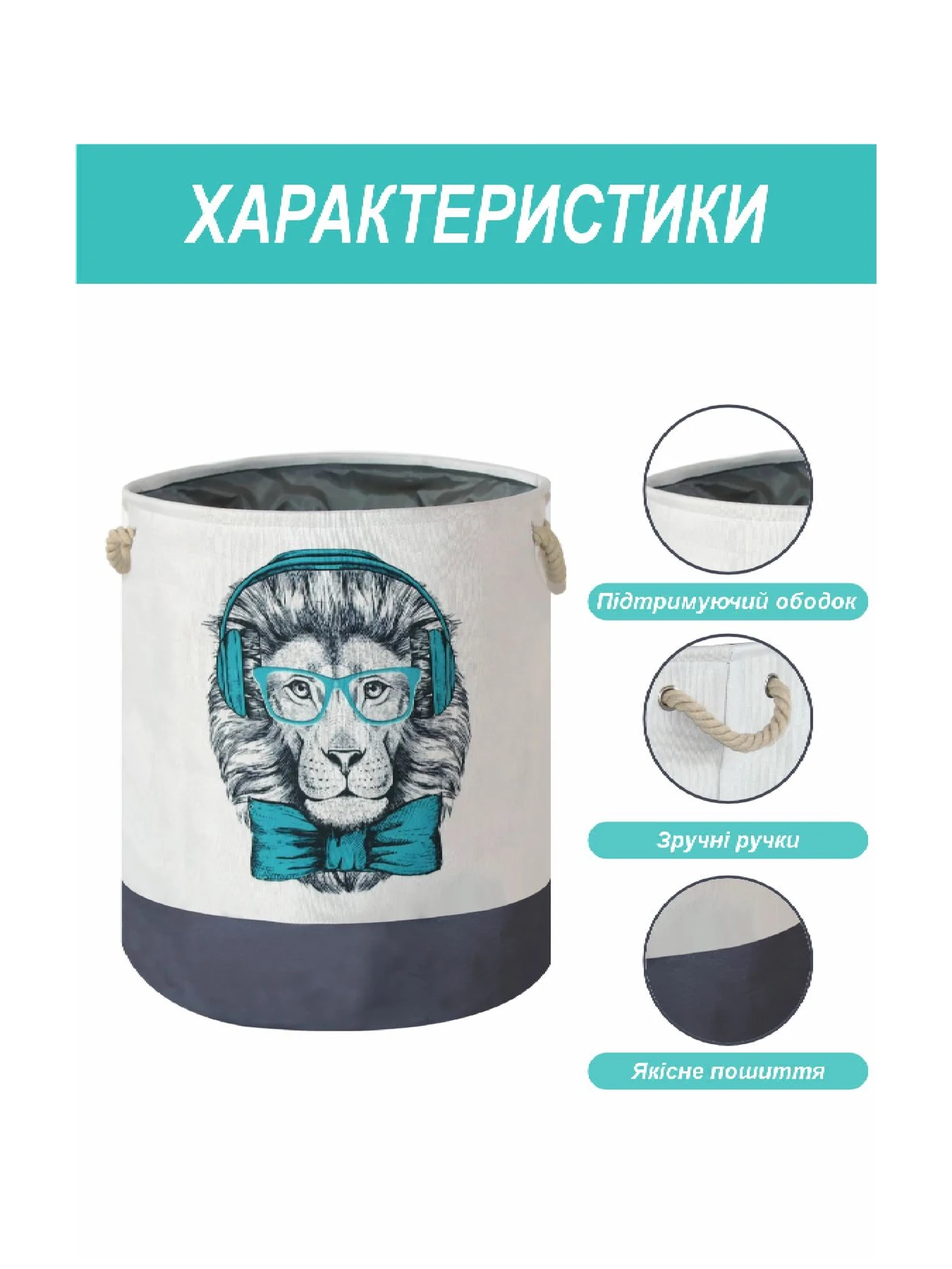 Корзина для Игрушек и Белья Лев Lovely Svi модель 9613245531317 Корзина для Игрушек и Белья Лев Lovely Svi модель 9613245531317 Фото