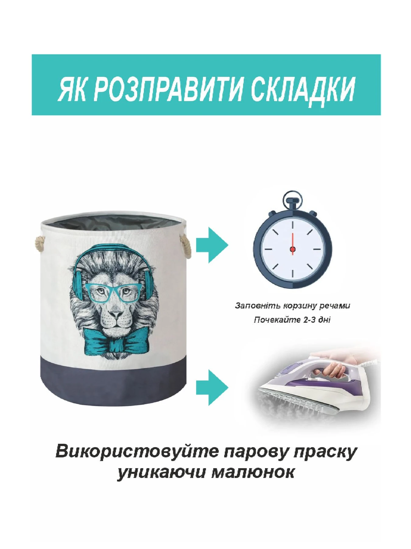 Корзина для Игрушек и Белья Лев Lovely Svi модель 9613245531317 Корзина для Игрушек и Белья Лев Lovely Svi модель 9613245531317 Фото