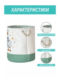 Корзина для Игрушек и Белья  Гусь Lovely Svi  модель 9614948356153 Фото