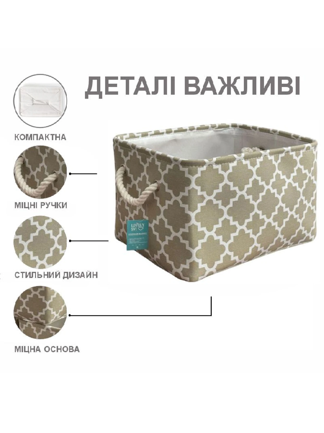 Корзина Органайзер для хранения игрушек, белья, одежды, косметики, книг - Бежевый Lovely Svi модель 6901012201246 Корзина Органайзер для хранения игрушек, белья, одежды, косметики, книг - Бежевый Lovely Svi модель 6901012201246 Фото