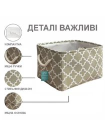 Корзина Органайзер для хранения игрушек, белья, одежды, косметики, книг - Бежевый Lovely Svi модель 6901012201246 Фото