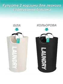 Корзина органайзер для белья, вещей, игрушек 82 л - портативный водонепроницаемый мешок – Черный Lovely Svi модель 6908457963210 Фото