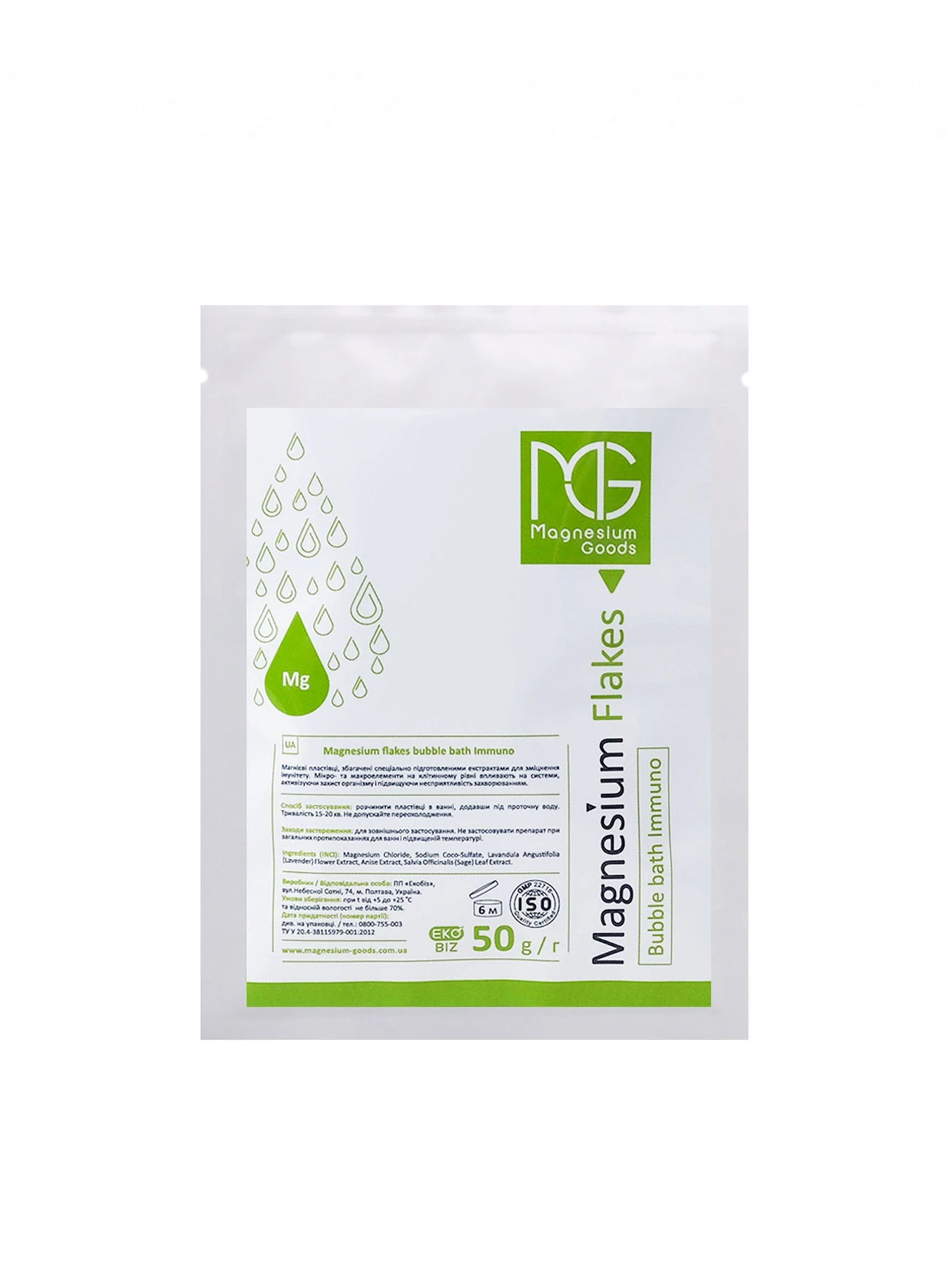 Саше 2в1 Магниевая соль и пена для ванн Magnesium Flakes Bubble Bath IMMUNO Magnesium Goods модель 682075 Саше 2в1 Магниевая соль и пена для ванн Magnesium Flakes Bubble Bath IMMUNO Magnesium Goods модель 682075 Фото