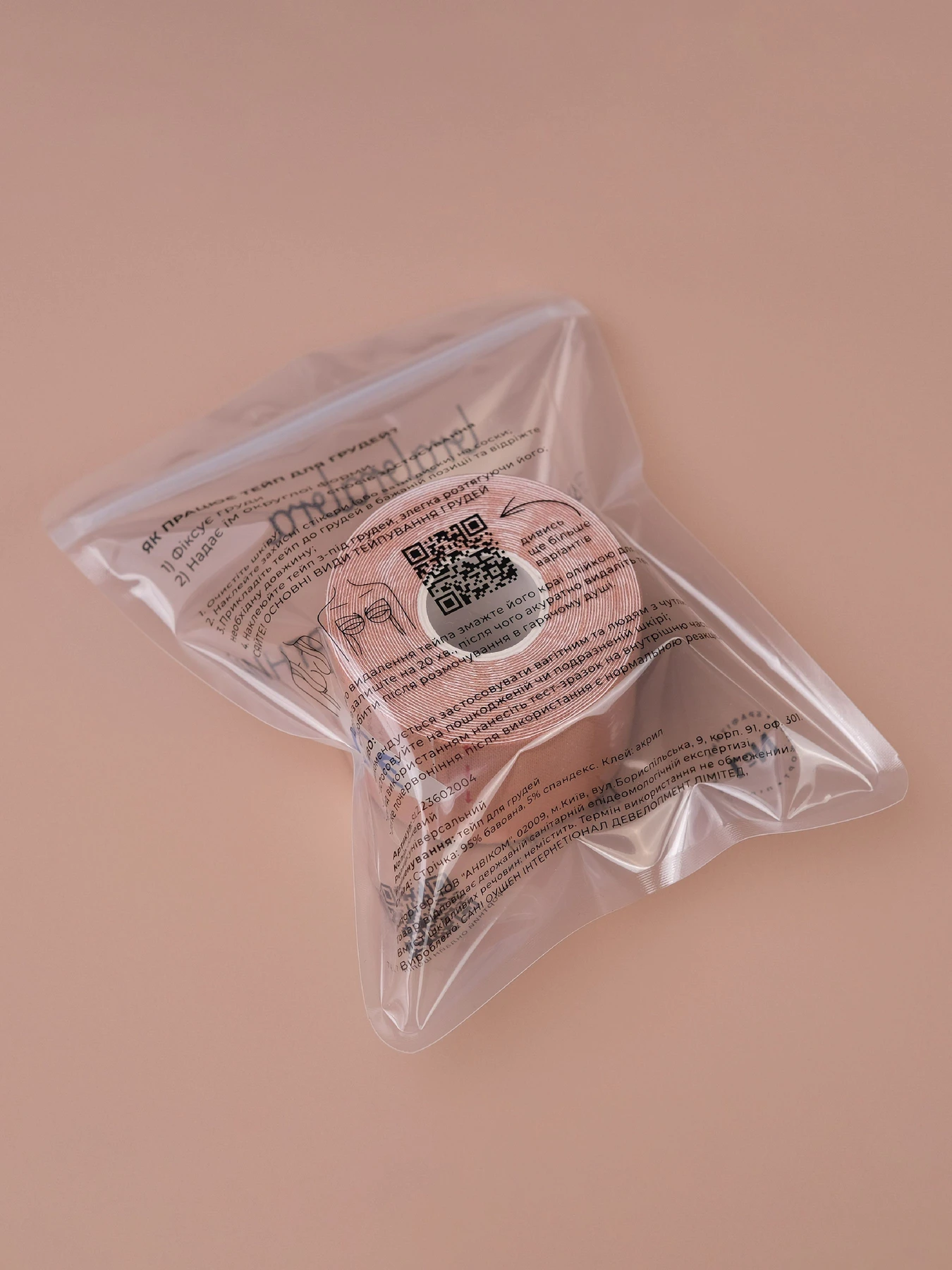 Нижнее белье Brabrabra Тейп для грудей модель 00-00012122_beige Фото