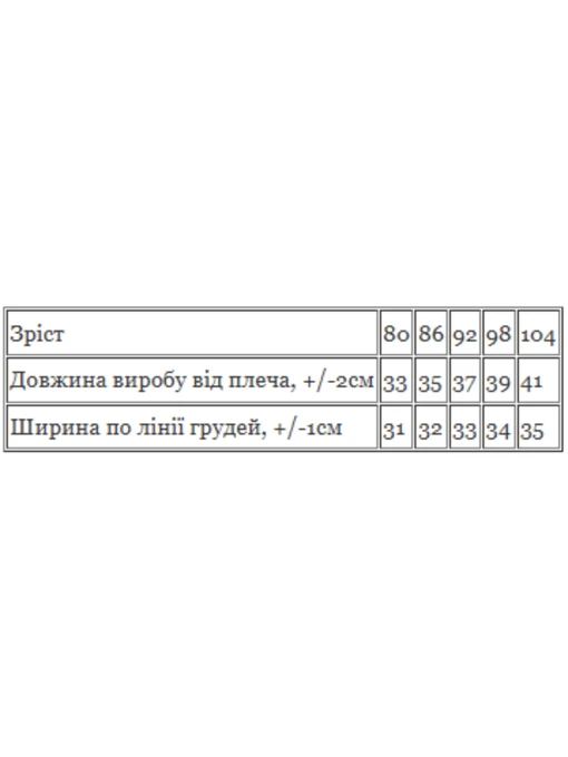 Бавовняна Дитяча Футболка Носи своє фото 3