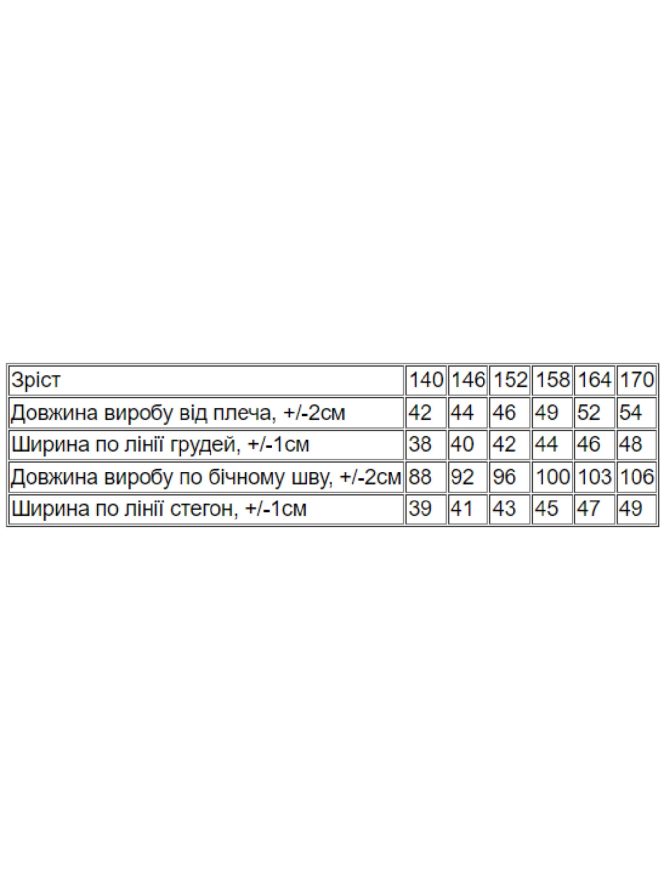 Костюмы Носи своє модель 6433-118-dimchastij Костюмы Носи своє модель 6433-118-dimchastij Фото