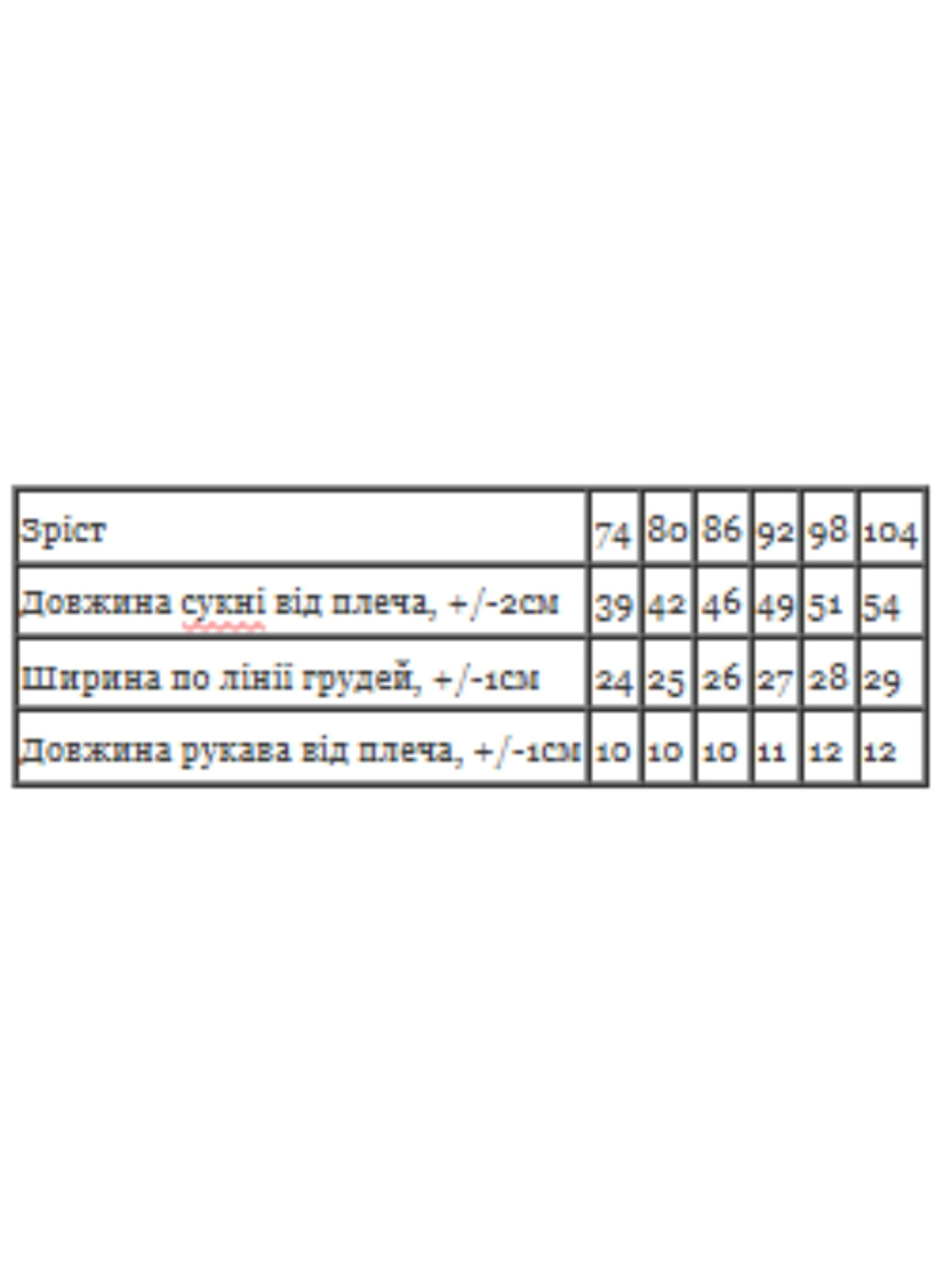 Бавовняна Дитяча Сукня міді Носи своє фото 2