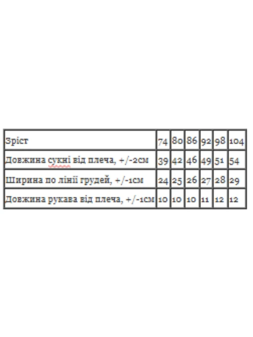 Бавовняна Дитяча Сукня міді Носи своє фото 2