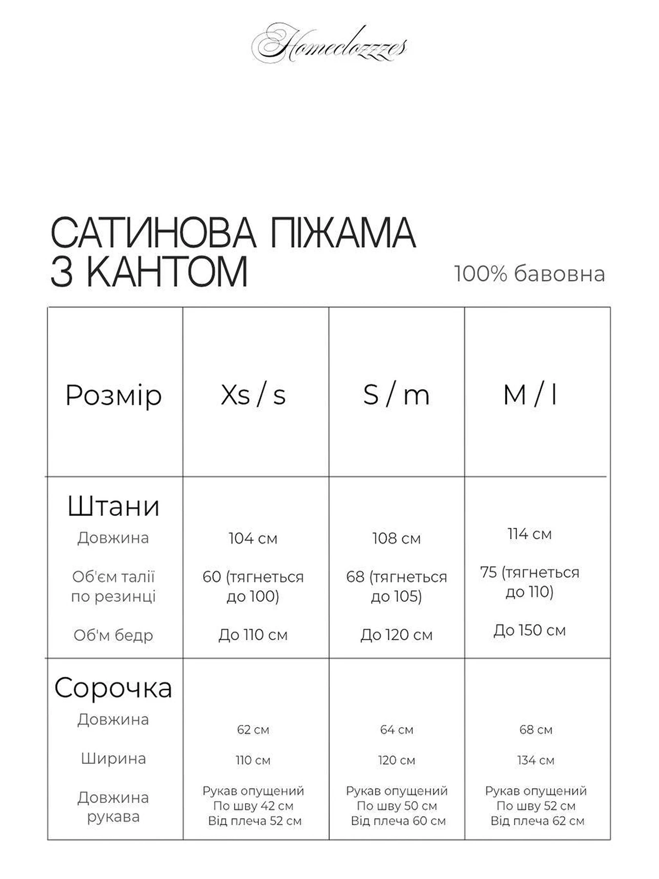 Одежда для дома и сна BedclozZzes модель 17877 Фото