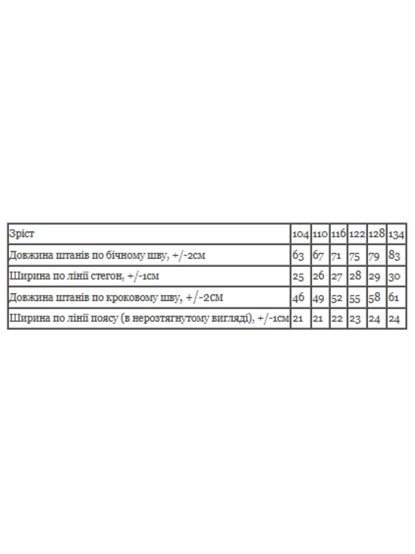 Штани Носи своє модель 6478-103-chornij Штани Носи своє модель 6478-103-chornij Фото