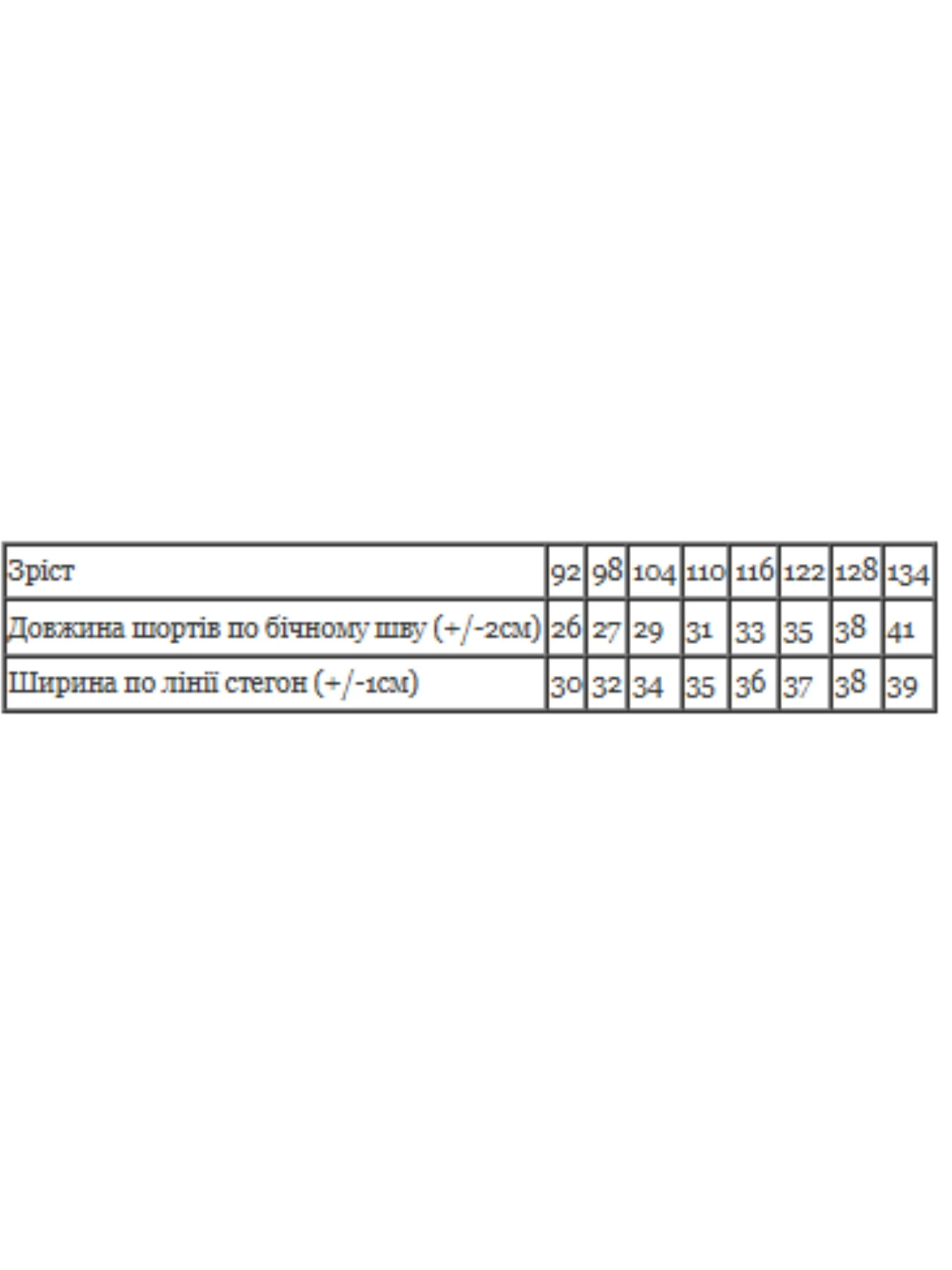 Шорты Носи своє модель 6091-001-33-chornij-ath Шорты Носи своє модель 6091-001-33-chornij-ath Фото