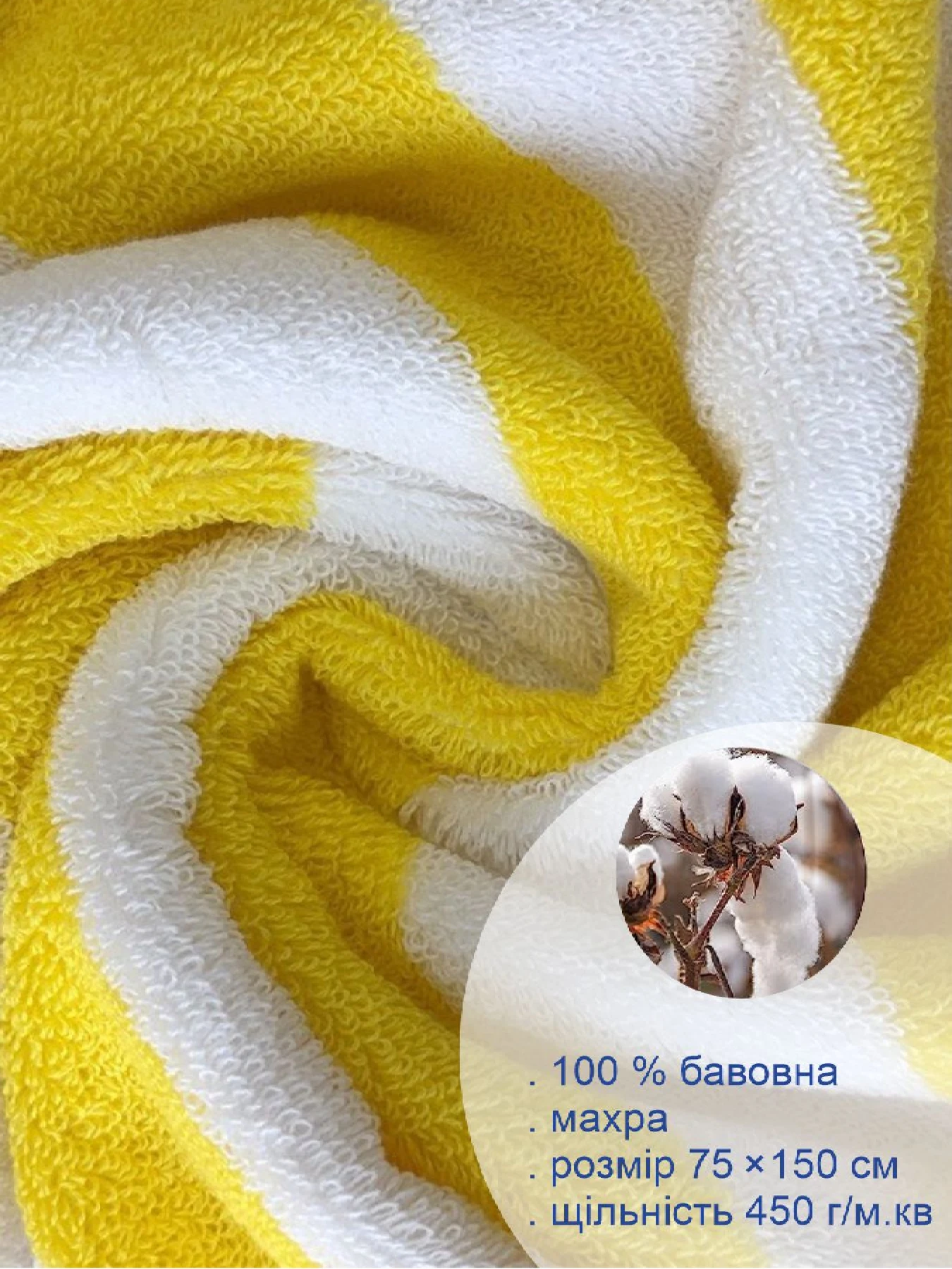 Полотенце хлопок махра для пляжа, басейна, ванной, отелей, SPA, саун, Бело - желтый Lovely Svi модель 200723 Полотенце хлопок махра для пляжа, басейна, ванной, отелей, SPA, саун, Бело - желтый Lovely Svi модель 200723 Фото