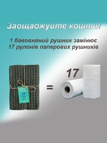 Набір кухонних вафельних рушників 4 шт 100% бавовна – Сірий Lovely Svi модель 561011 Фото