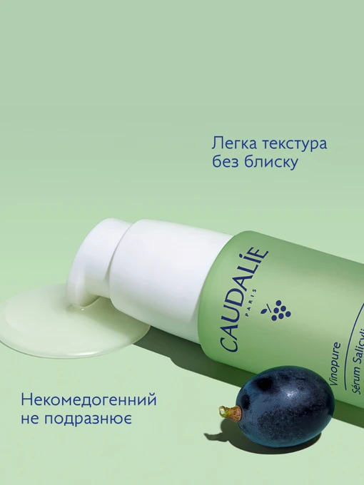 Vinopure Сироватка Контроль недосконалості CAUDALIE фото 2