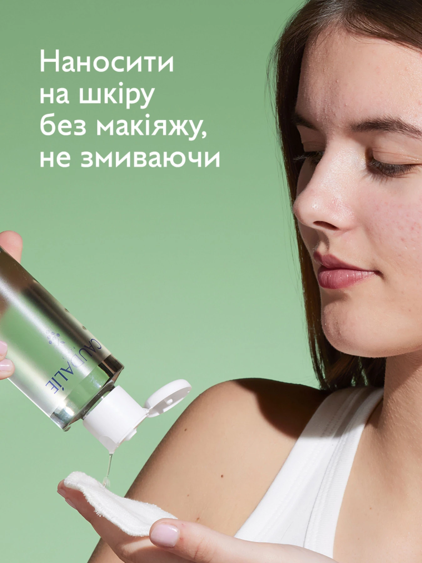 Vinopure Очищуючий тонік CAUDALIE модель 503 Vinopure Очищуючий тонік CAUDALIE модель 503 Фото