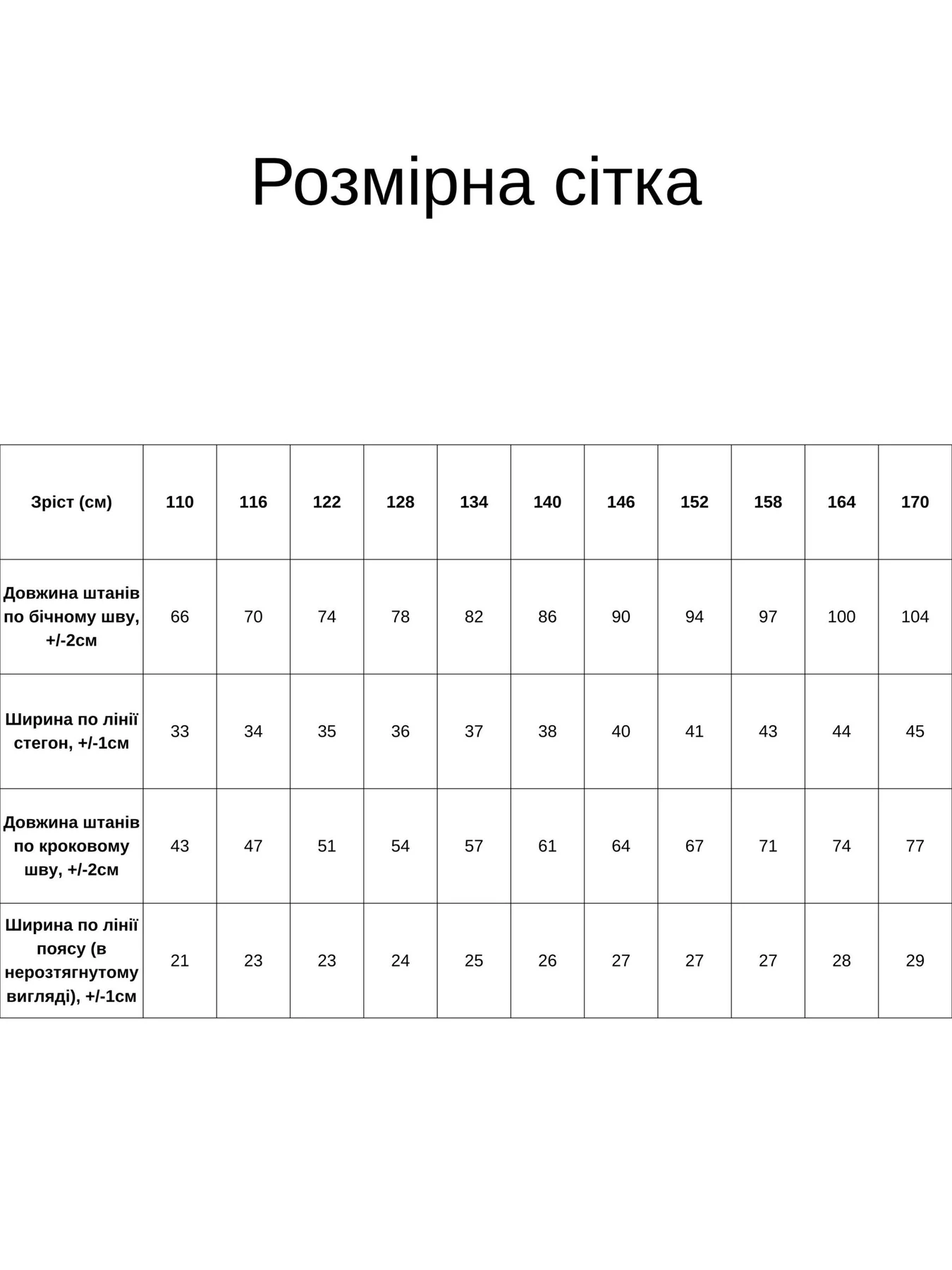 Брюки Носи своє модель 6437-057-kremovij Брюки Носи своє модель 6437-057-kremovij Фото