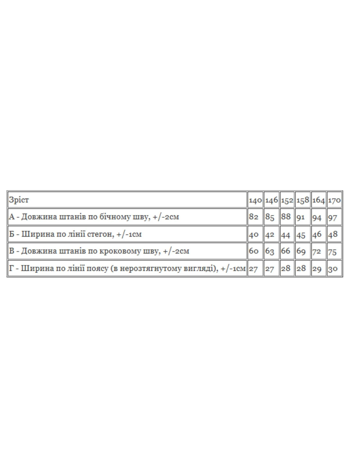Брюки Носи своє модель 6484-057-chornij Брюки Носи своє модель 6484-057-chornij Фото