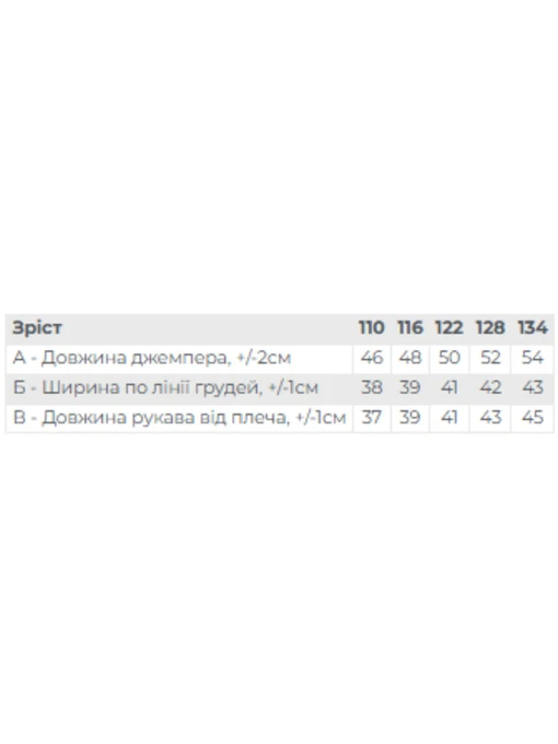 Бавовняний Дитячий Лонгслів Носи своє фото 2