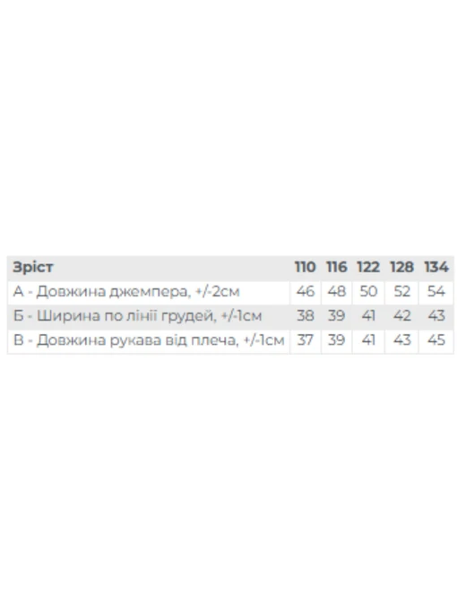 Бавовняний Дитячий Лонгслів Носи своє фото 2