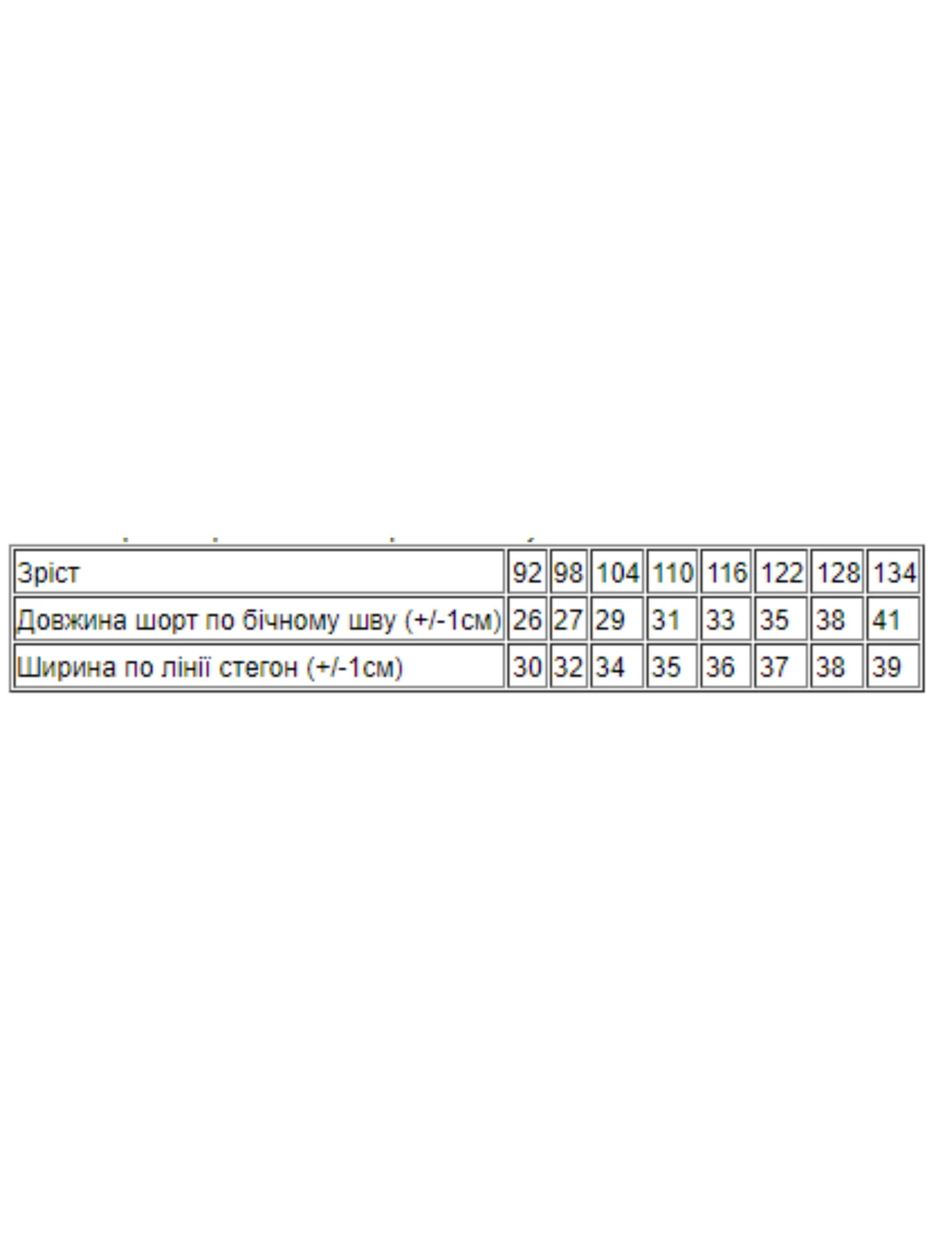 Шорти Носи своє модель 6091-001-temna-bryuza Фото
