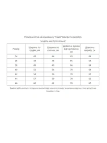Вышиванки MEREZHKA модель rj602 Фото