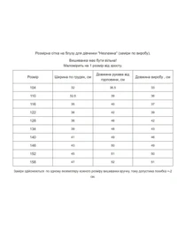 Вышиванки MEREZHKA модель rd1111 Фото