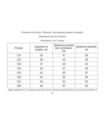 Вышиванки MEREZHKA модель rd237 Фото